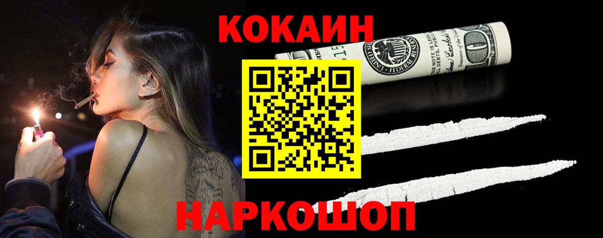Минусинск  дарнет шоп  Кокаин Боливия  Вход с VPN  Кокаин Fish Scale  Кокаин 