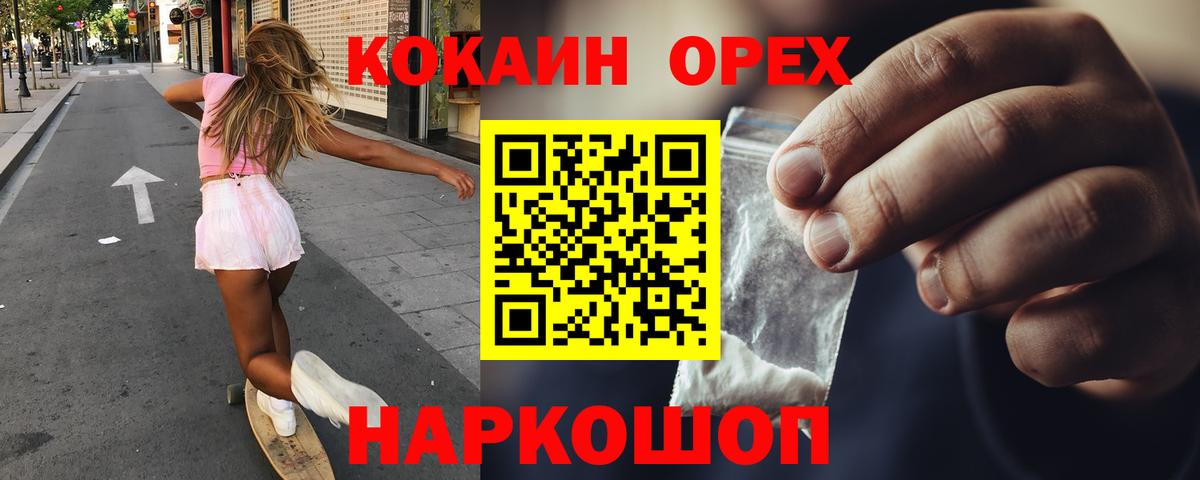 Кокаин Боливия Минусинск