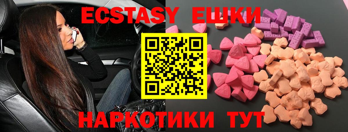 цены   ЭКСТАЗИ 280 MDMA  Ecstasy louis Vuitton  blacksprut ссылки  Минусинск  Вход с VPN 