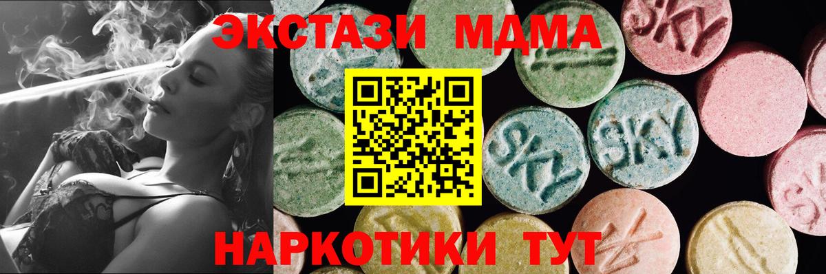 Ecstasy XTC Минусинск