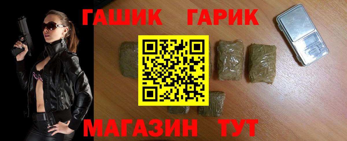 Минусинск  Гашиш гашик  Вход с VPN 