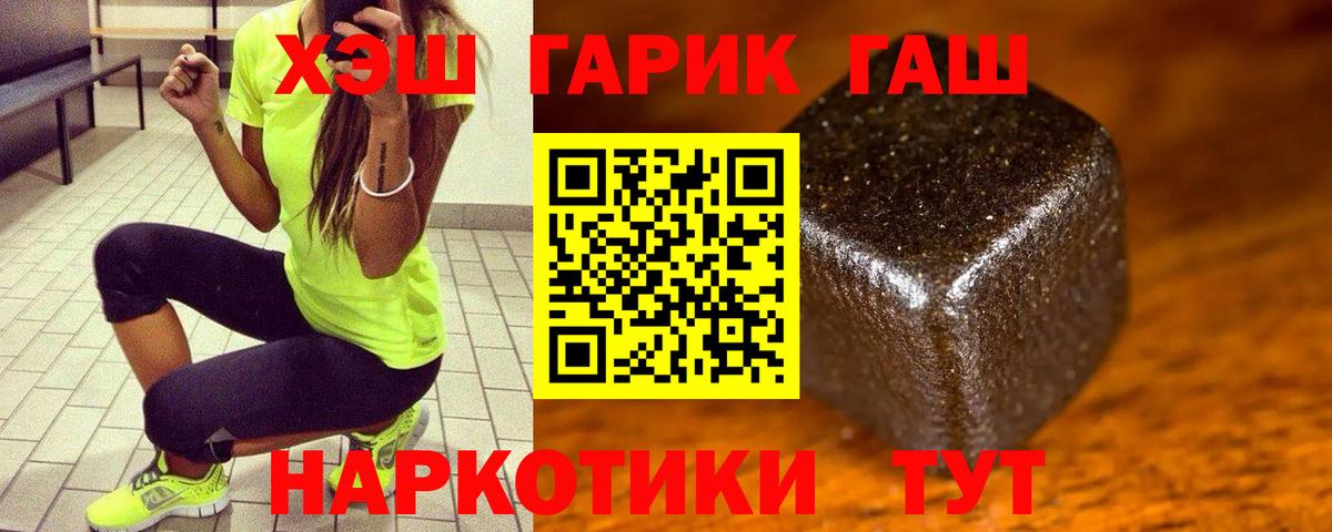 ГАШИШ индика сатива Минусинск