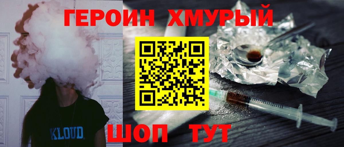 Минусинск  Героин Афган  Вход с VPN 