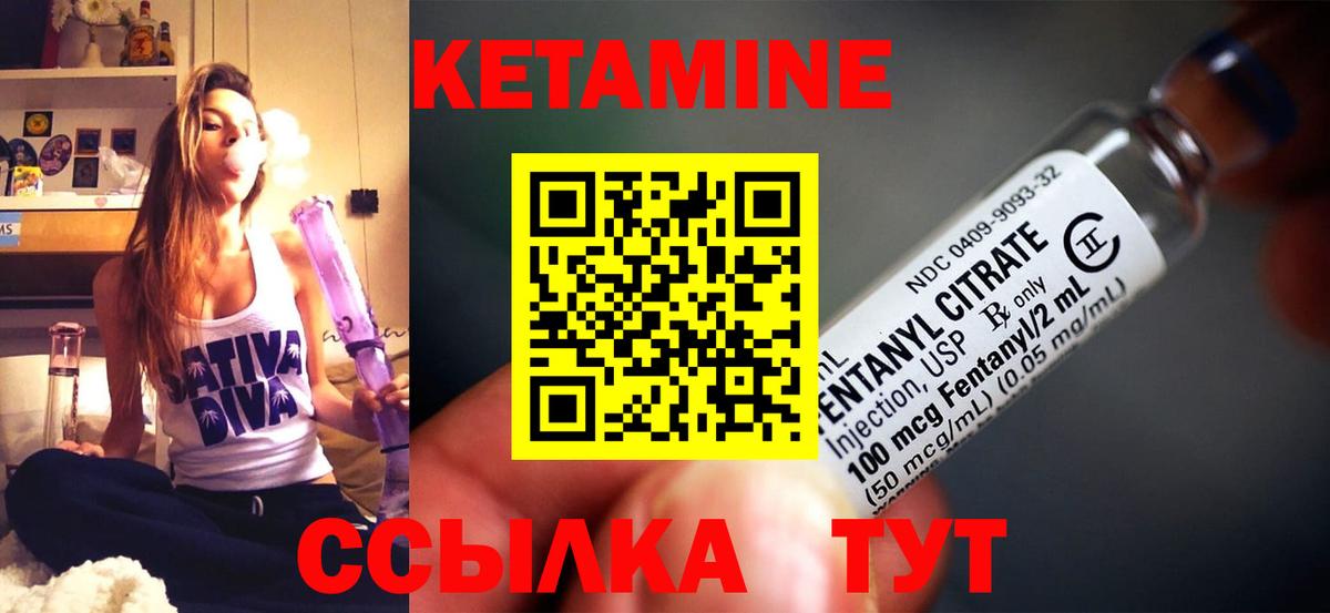 Минусинск  Кетамин ketamine  КЕТАМИН ketamine  Вход с VPN 