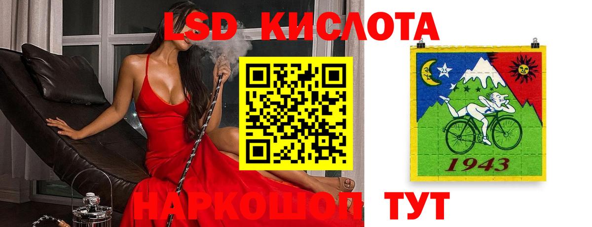 Лсд 25 экстази кислота Минусинск