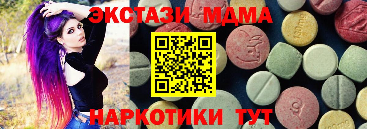 МДМА Molly Минусинск