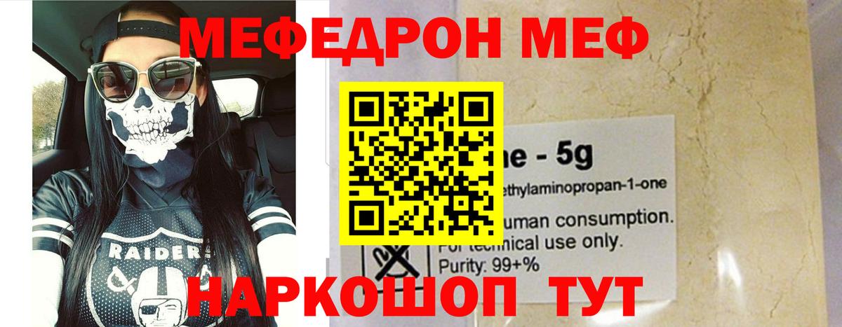 Минусинск  Cocaine  МЕТ  Вход с VPN  МЕФ кристаллы  Экстази 