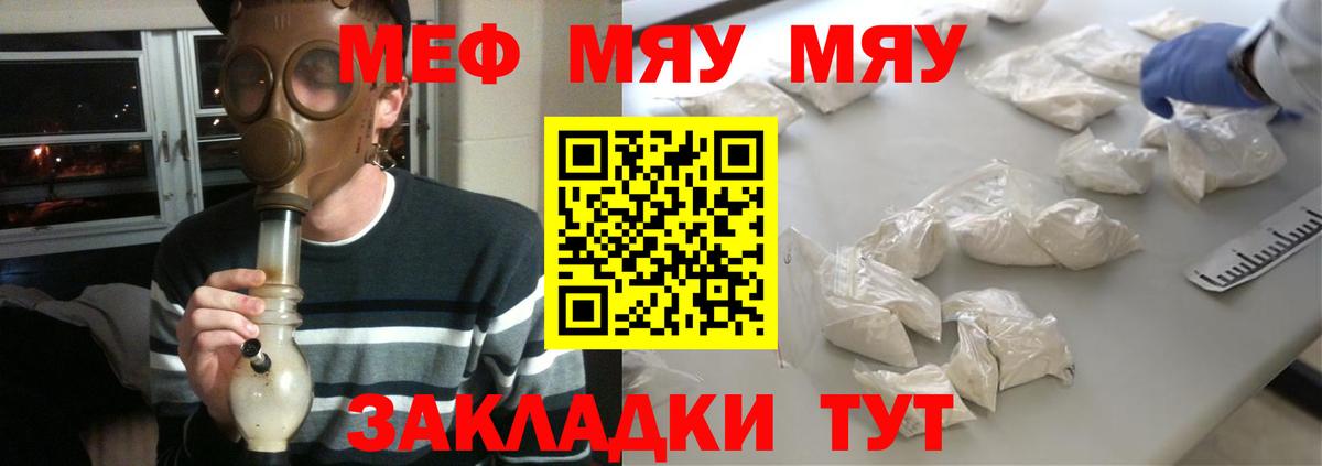 Меф VHQ  магазин    Минусинск  Вход с VPN  МЯУ-МЯУ VHQ  Мефедрон 