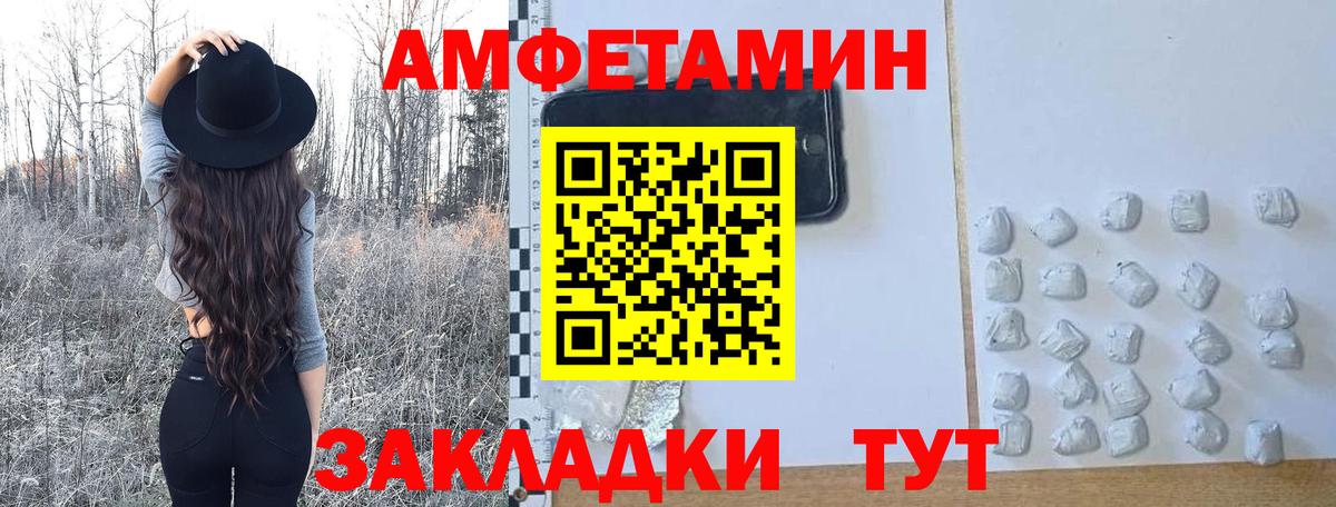Первитин Methamphetamine Минусинск