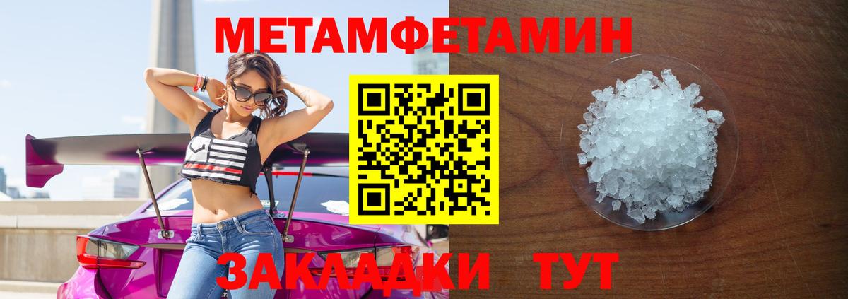 Минусинск  Первитин Декстрометамфетамин 99.9%  Первитин  Вход с VPN 