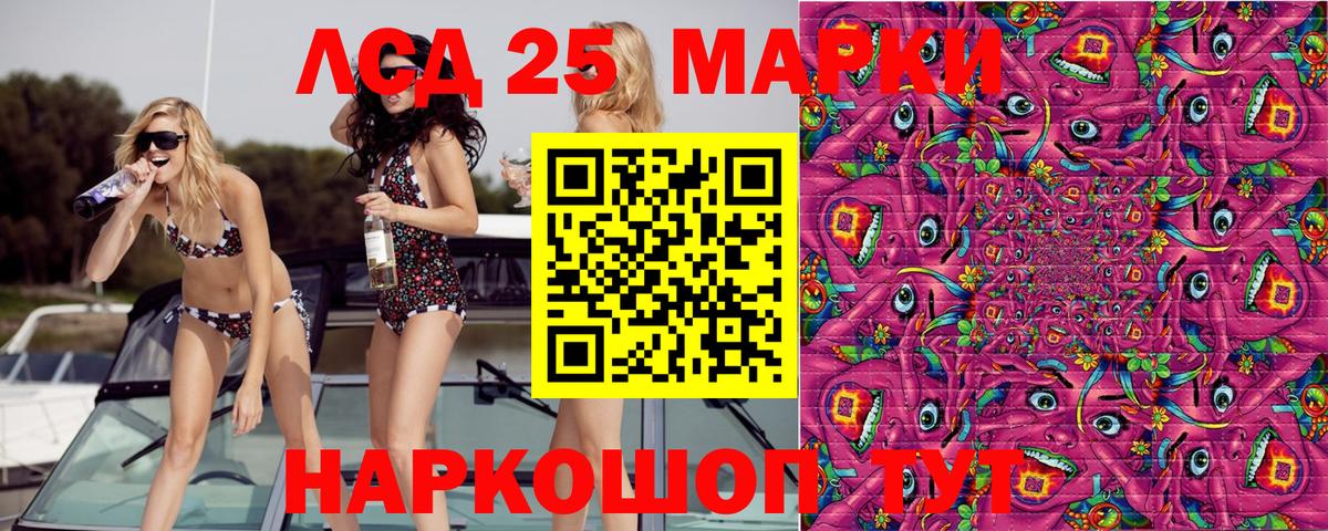 Минусинск  Марки N-bome 1,5мг  Вход с VPN 