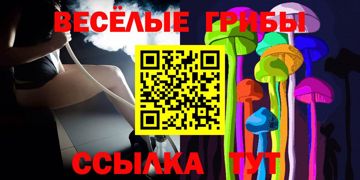 Минусинск  Псилоцибиновые грибы мицелий  Вход с VPN 
