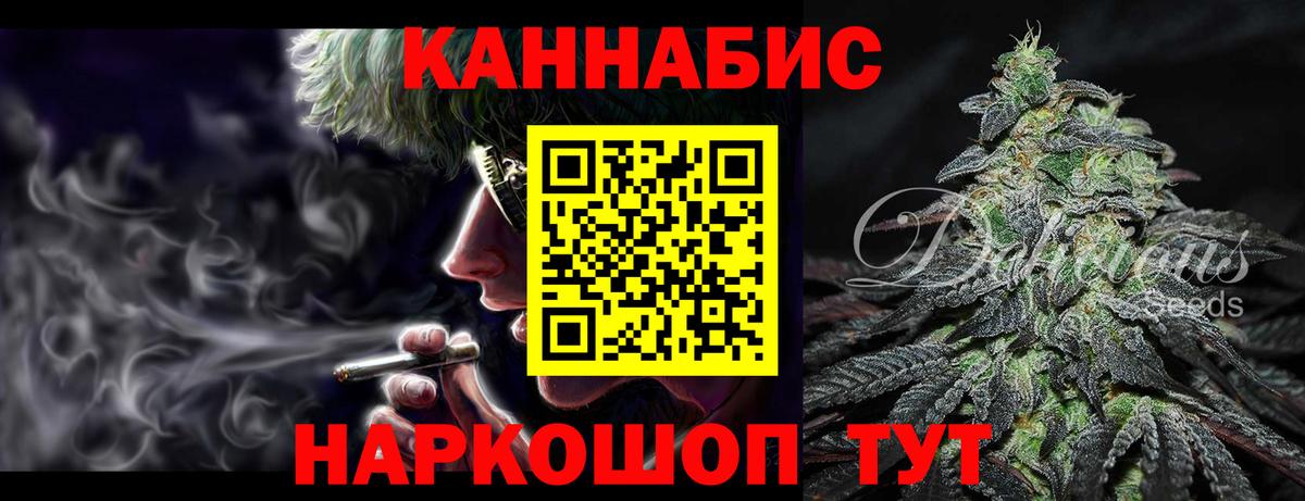 Канабис VHQ  Канабис THC 21%  Вход с VPN  Минусинск  Каннабис гибрид 